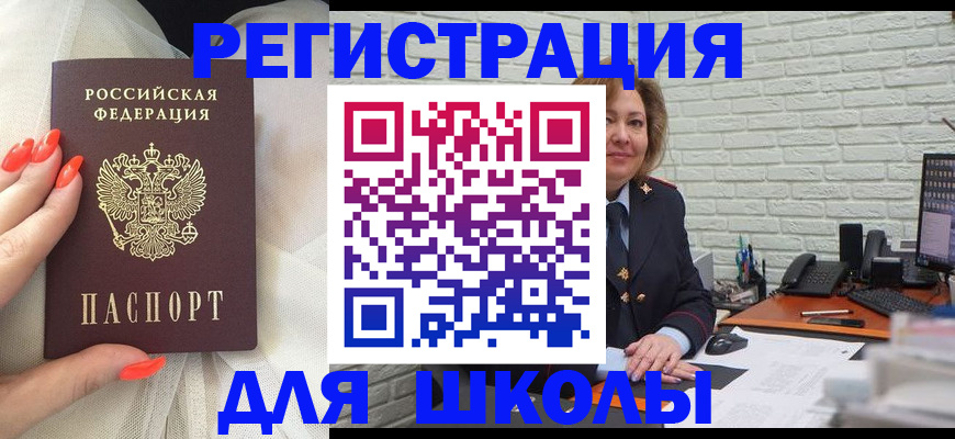 прописка для работы в Сафоново